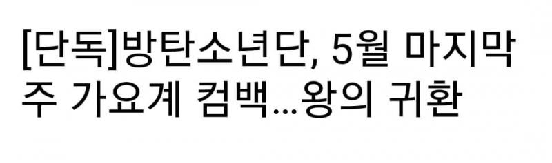 컴백기념 갱신!!