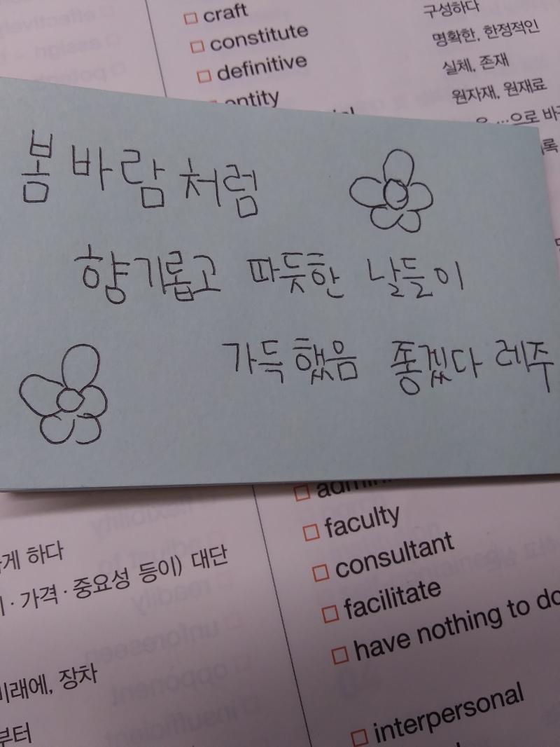 안녕 난 고3 여자야 요즘 봄이다 보니 커플이 많이 생기더라고....보고있자니 너무 외롭더라..그래서 혹시 주변에 나한테 관심 갖고 있는 사람이