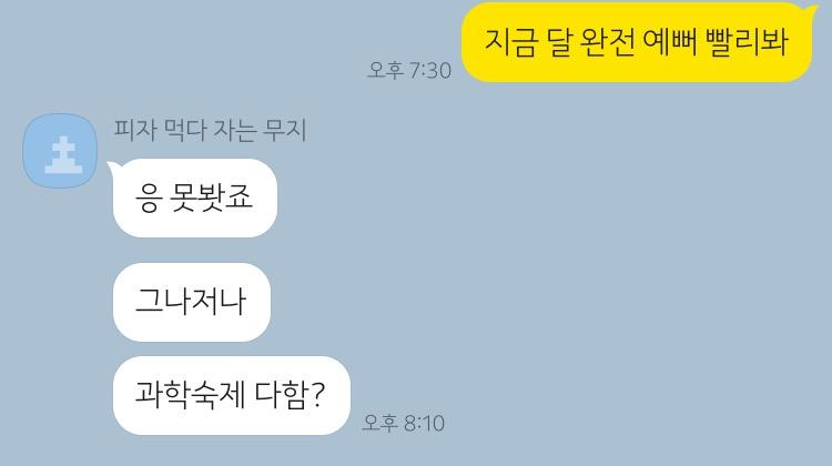 말투 ㄹㅇ 찐친 말투..