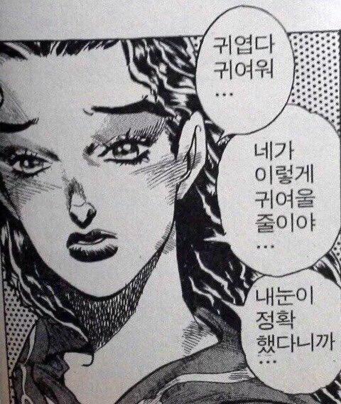 얘 맞지