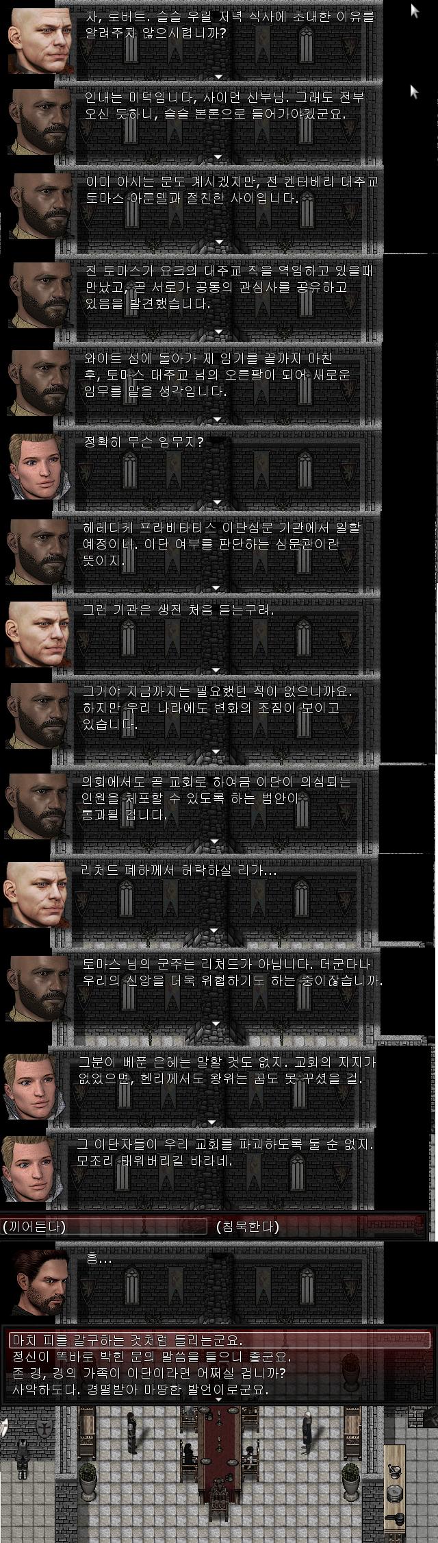총독:그러면 이 만찬을 연 이유에 대해 설명하죠. 저는 이단심문관이 될 예정입니다. 존: 그래. 요즘 이단 문제가 심하긴하지. 이단자들은 다 화
