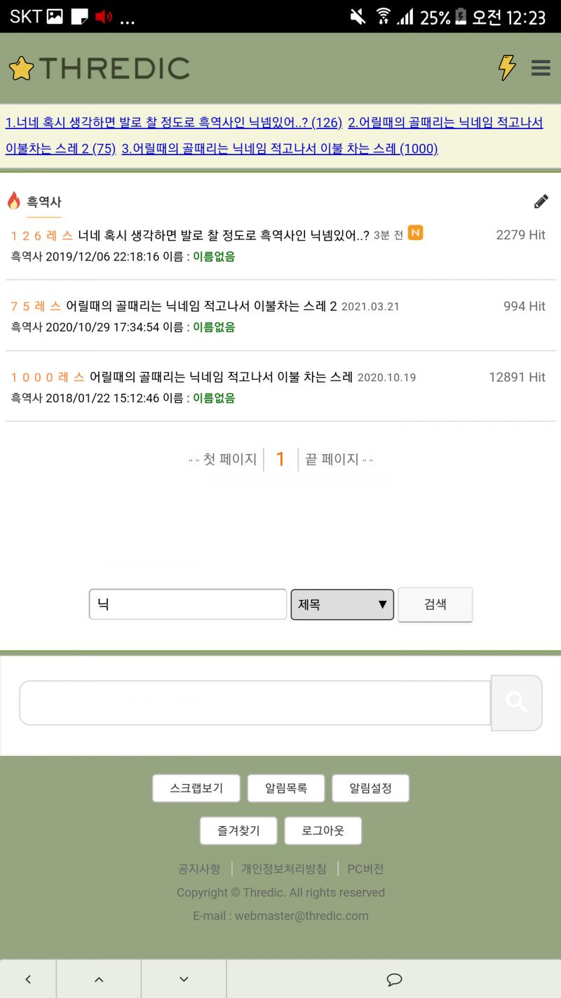 스레 이미 있어