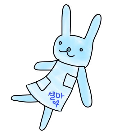 사건의 전말. 고등학교 때 왕따였던 경험이 있던 셀마는 다행히 좋은 대학에서 좋은 동기들을 만나고, 동아리에서 만난 샨과 사귀기 시작하게 됩니다