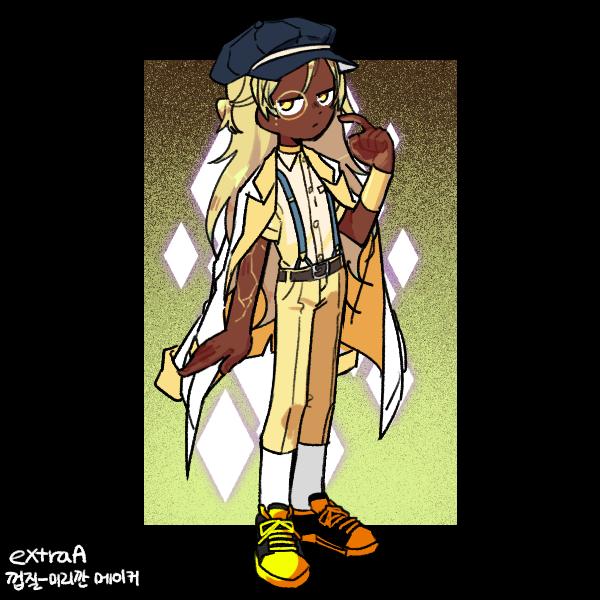 짠