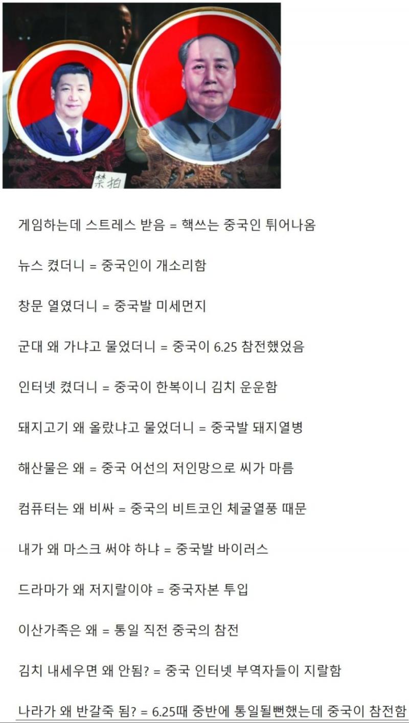 그 이름, '듕귁'