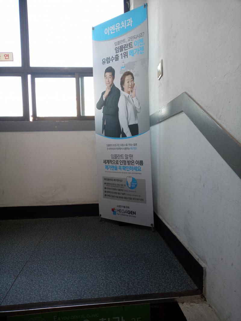 그러면 한층정도 올라갔을 때 이런 입간판(?)이 보일 텐데 그 뒤에 숨겼어