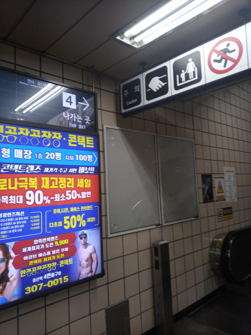 >>410 역안에 숨길데가 없어서 바깥에 숨겼어! 4번출구로 나가서 바로 있는 곳이니까 금방 찾을 수 있을거야. 여기서 계단 쭉 올라가면 돼