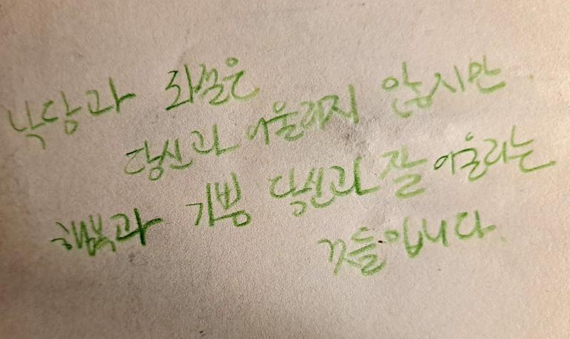 요즘 친구랑도연락이 잘 안닿아서 지루하고 심심하고 게다가 일상이 잠잠하게 느껴져서..나한테 가장가까운 시일에 존재하는 기분좋은 소식이 있을까?