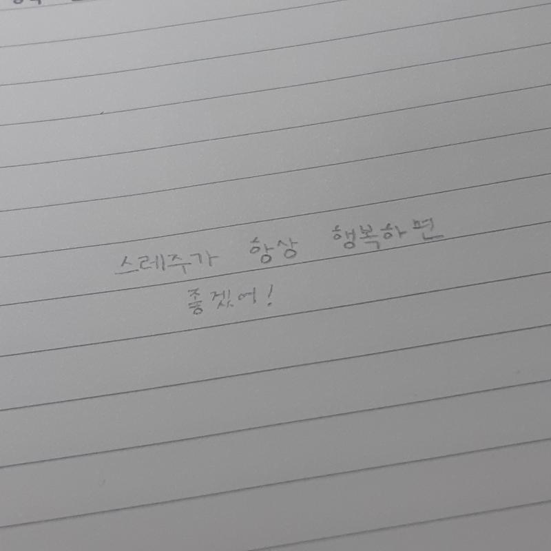 안녕 스레주! 새학기로 올라갈 때마다 나를 싫어해서 사실도 아닌 거짓 소문을 만들어서 내가 내 주변 사람들과 멀어져서 혼자가 되도록 나를 까고