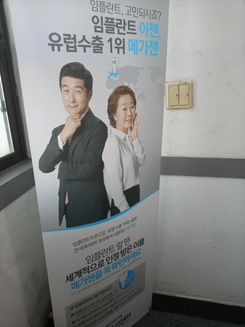 그러면 한층정도 올라갔을 때 이런 입간판(?)이 보일 텐데 그 뒤에 숨겼어