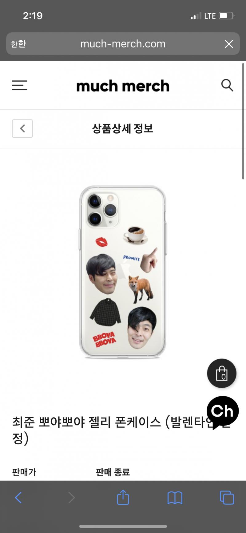 그거 아냐 폰케?? 검색하니까 바로 나오던데