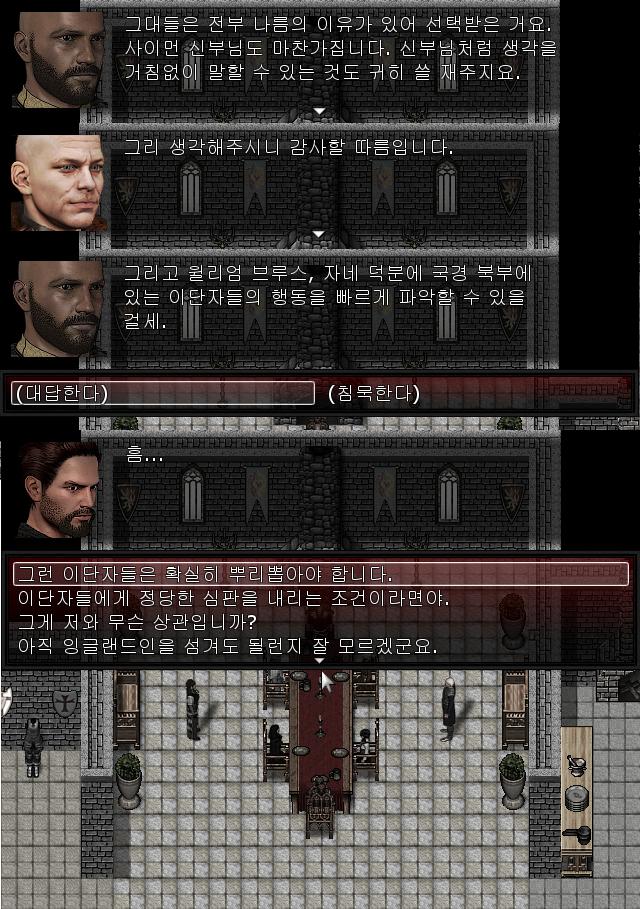 총독: 여러분을 초청한 특별한 이유에 대해 설명해드리죠. 신부님. 저는 신부님처럼 굳은 심지를 가진 사람이 필요합니다. 신부: 저를 그렇게 생각