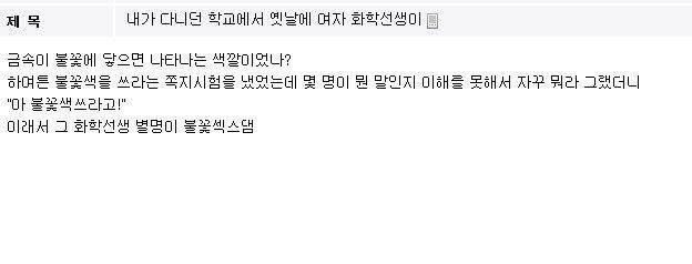 4. 불꽃색쓰라고