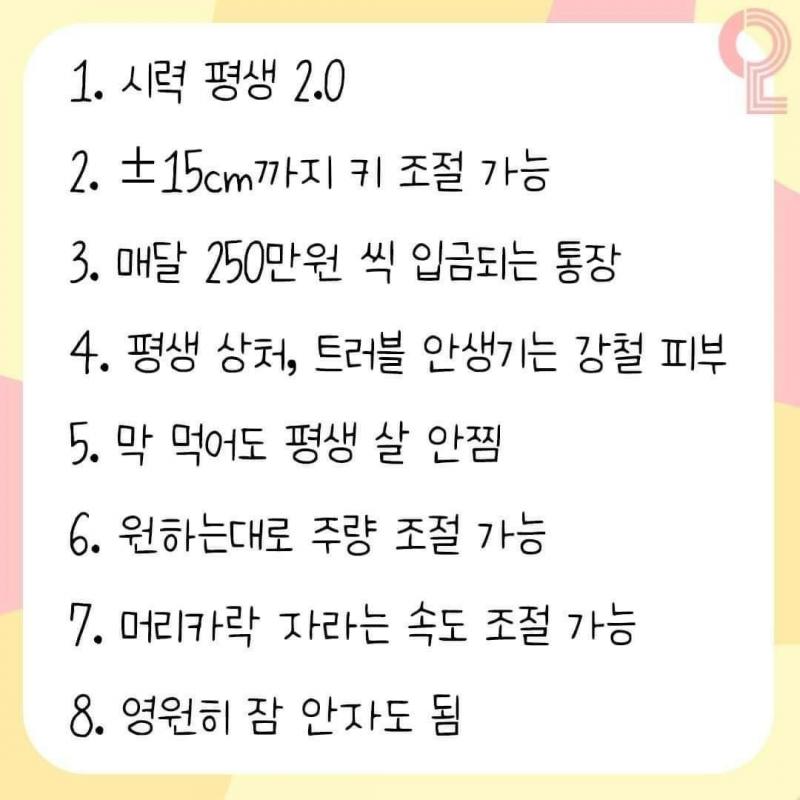 개꿀이잖아 8번
