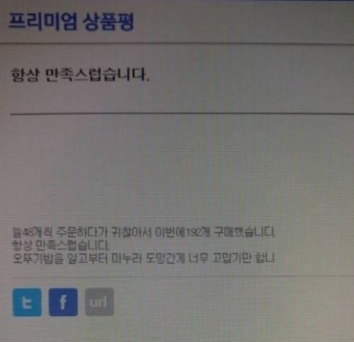뚜기뚜밥 오뚜기밥도 아나..?