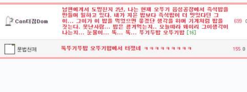 뚜기뚜밥 오뚜기밥도 아나..?
