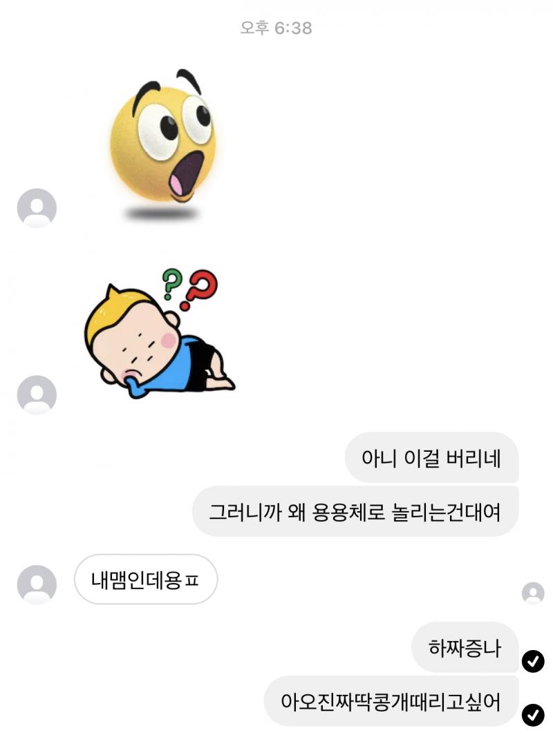 하................... 화병나