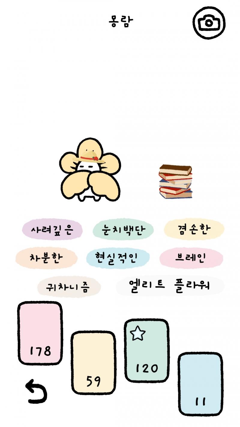 이건 내 퐁퐁이 현 상황
