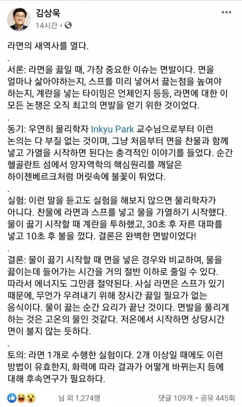 라면 면발 이야기하길래 생각나서 들고왔어 나는 아직 안해봤지만 (라면 끓이기도 귀찮아해서인게 함정)