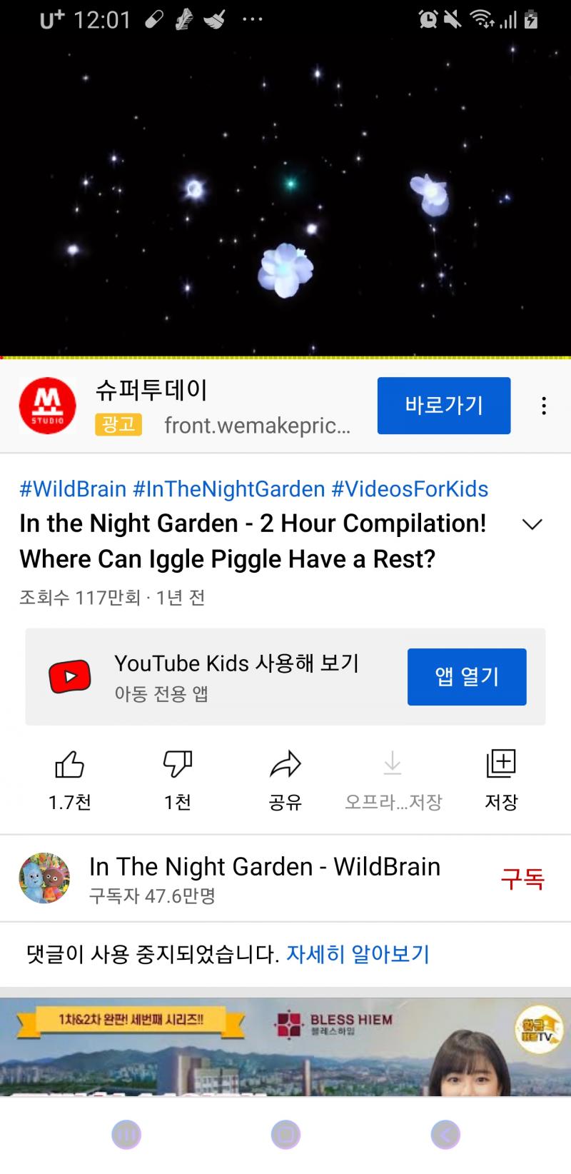 뭐야 광고 갯수봐