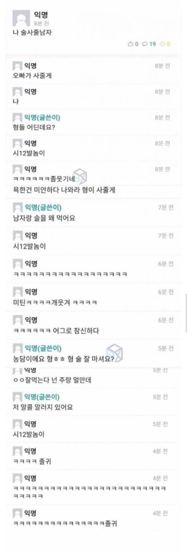 3. 시12발놈이