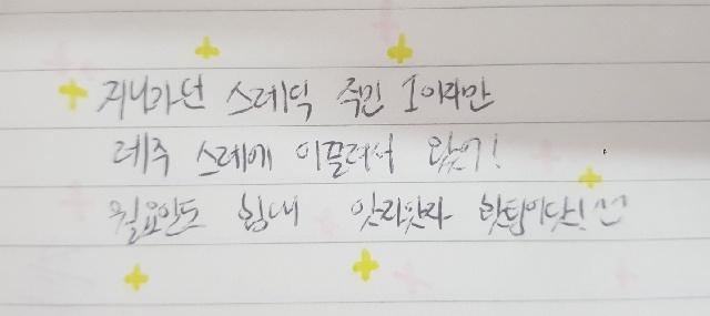 만약 아직도 한다면 부탁할게! 요즘 학교생활이 바빠져서 넘힘들엇...현장실습도 나가고싶은데 잘모르겠구... 주변에 친구들은 있지만 과에서 날 별