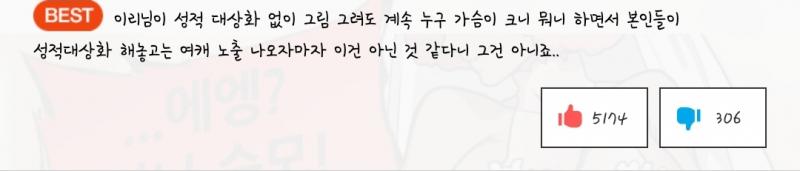 현재 투디판 상황임... 오히려 여자들이 섹시한 거 더 좋아하던데