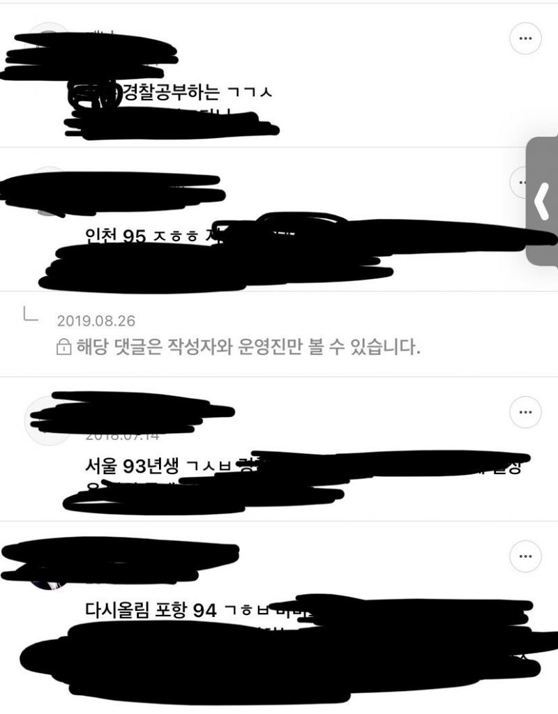 쭉빵 한남달글이란? 지역 나이 초성을 적어서 쭉빵에 공유함으로써 남자를 거르는 정보같은걸 공유하는 곳. 항상 이슈가 핫할때 찾아보면 자료가 참