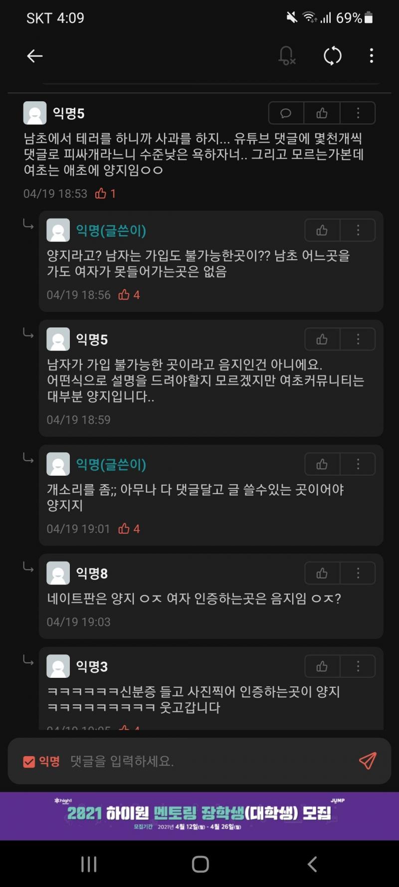 양지 여쭉한테 함부로 말해서 나도 큰일나는거 아니냐ㅠㅠ 내 아이큐 테러 당하면 어떡해? ㅠㅠ 어디에나 있는 여쭉! 응원합니다^^~