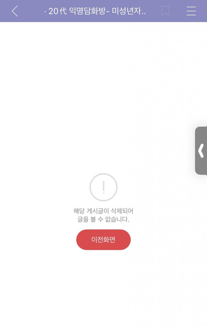 쭉빵 한남달글이란? 지역 나이 초성을 적어서 쭉빵에 공유함으로써 남자를 거르는 정보같은걸 공유하는 곳. 항상 이슈가 핫할때 찾아보면 자료가 참
