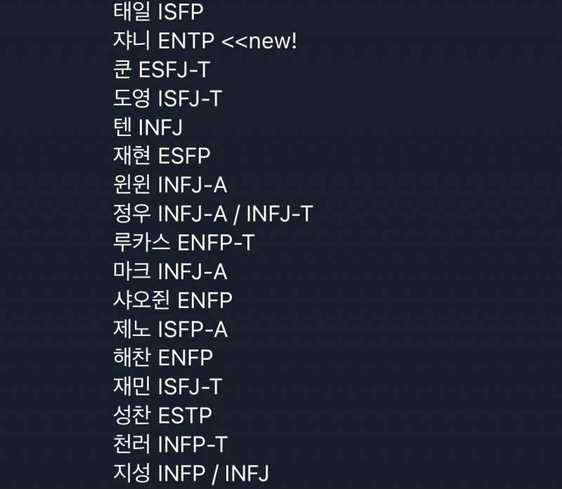 엔시티 mbti!