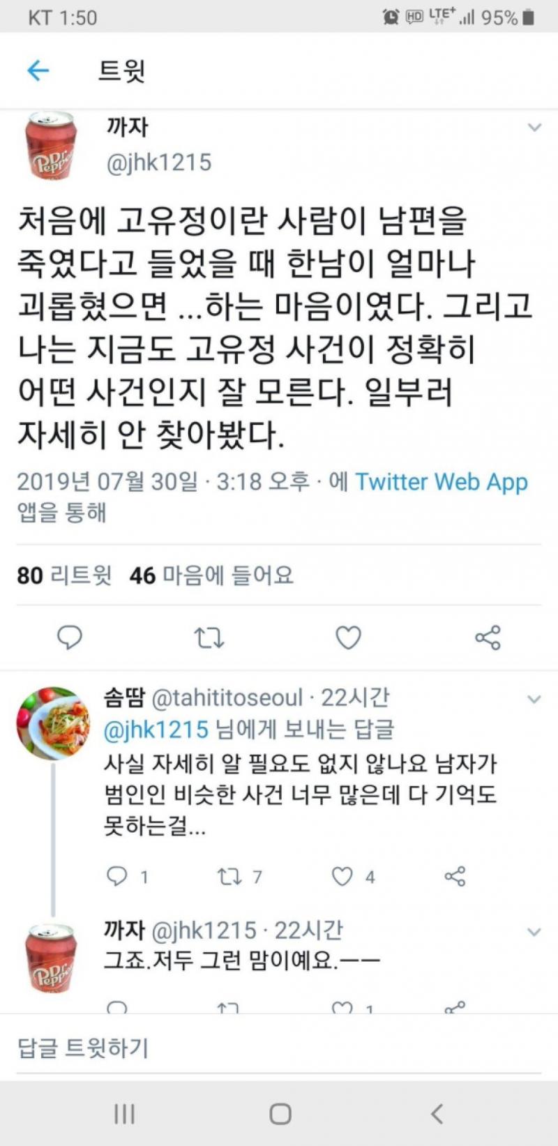 찾아보지도 않고 맘에 안들면 깐다? ㅋㅋㅋㅋㅋㅋㅋㅋㅋ역시 멋지다 트페미 !