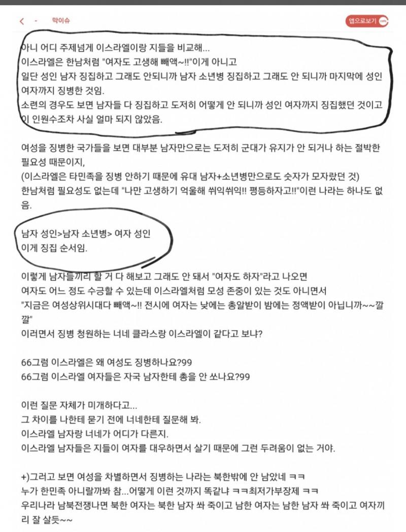 국제법 무시하고 소년병부터 징집하란다ㅋㅋㅋㅋㅋ 웃긴건 2018년에 적은 글이라는데ㅋㅋㅋㅋㅋㅋ