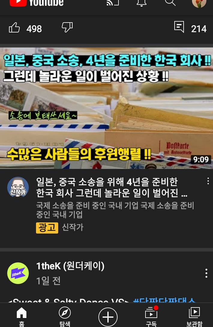 저번에는 퍼플튜브 광고 뜬거 봤었는데