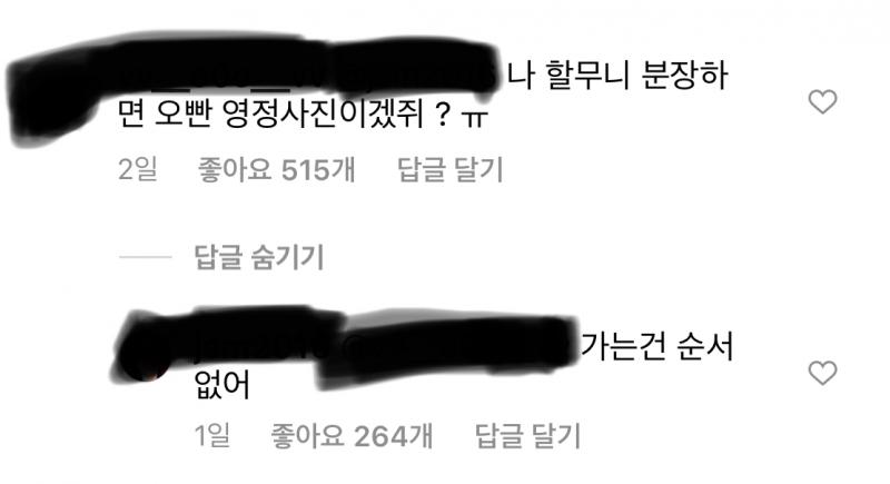 휴 진짜 이석훈이었나 그 sg워너비에 그 프로듀스에서도 나왔던 그 오빠 할머니 할아버지 변장한거에 달린 댓글인데 너무 웃겨