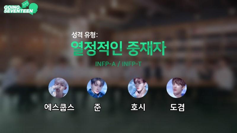 세븐틴!