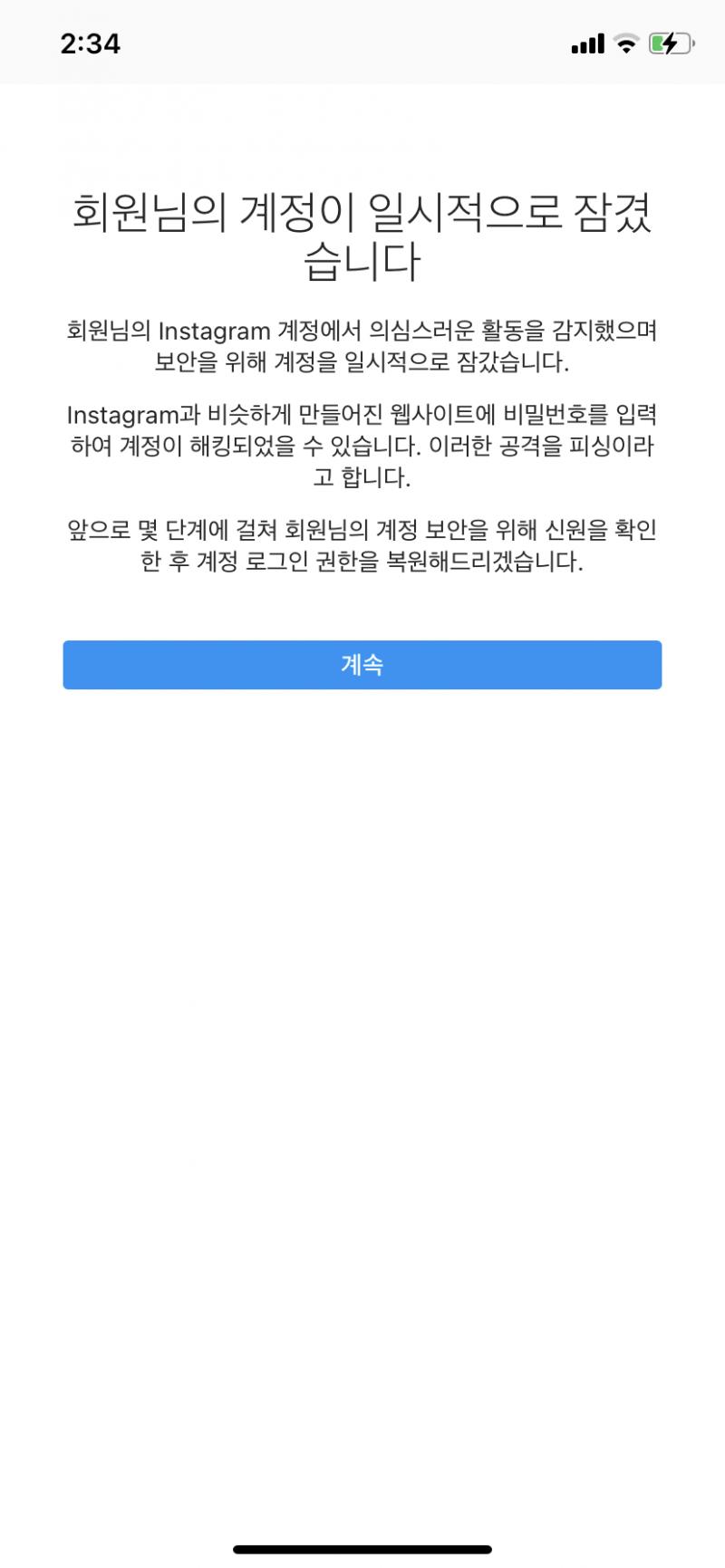 참나 내가 뭐가 수상해