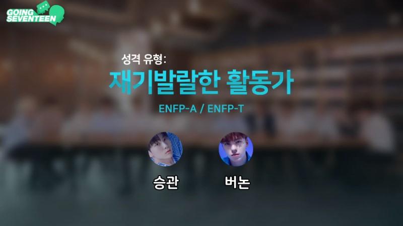 세븐틴!