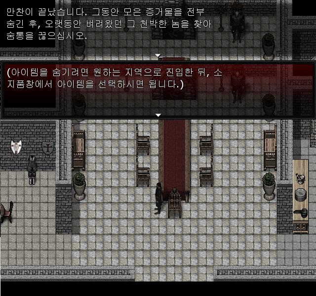 하녀는 지하창고를 청소하러 갔고, 집사는 식당에 남아서 무언가를 하고 있고, 엘리자는 안뜰에서 말과 놀고 있고, 존은 자신이 묵고 있는 손님용