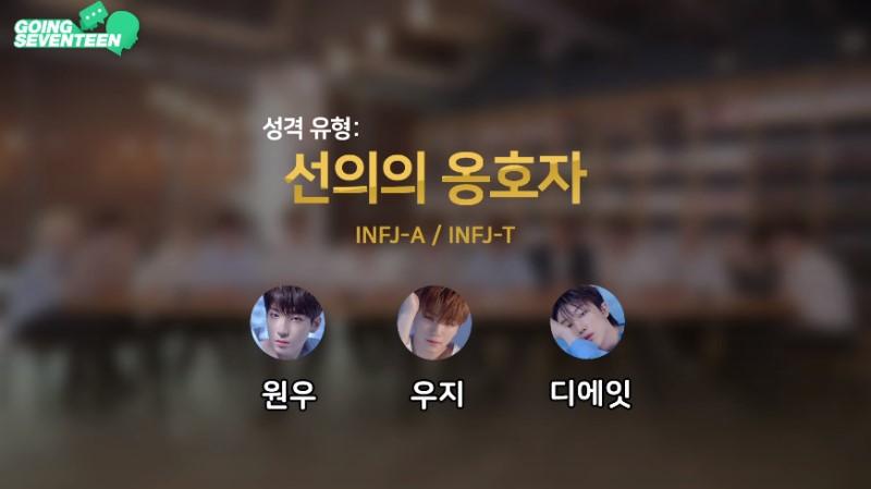 세븐틴!