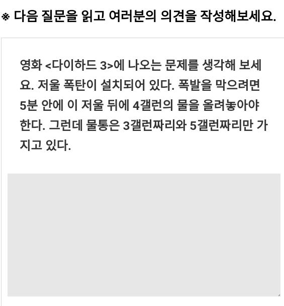 이런 거 올려도 되나? 교수님한테 혼나려나.... 모르겠네. 작은 과제인데 읽자마자 미궁게임생각나더라 ㅋㅋㅋㅋㅋ