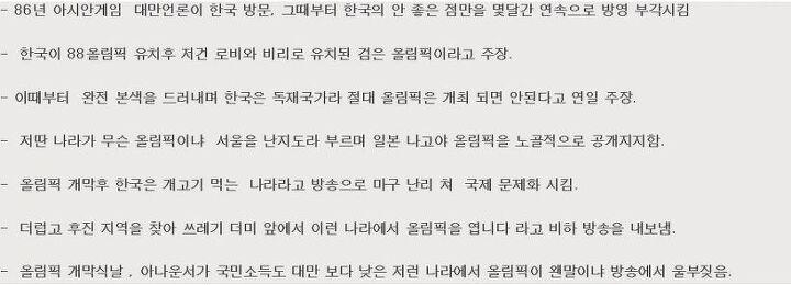 대만 정부가 우리나라에게 했던것 정리본.