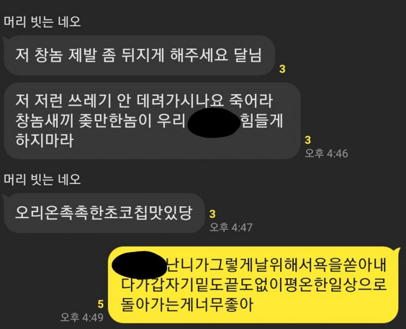 사랑해.