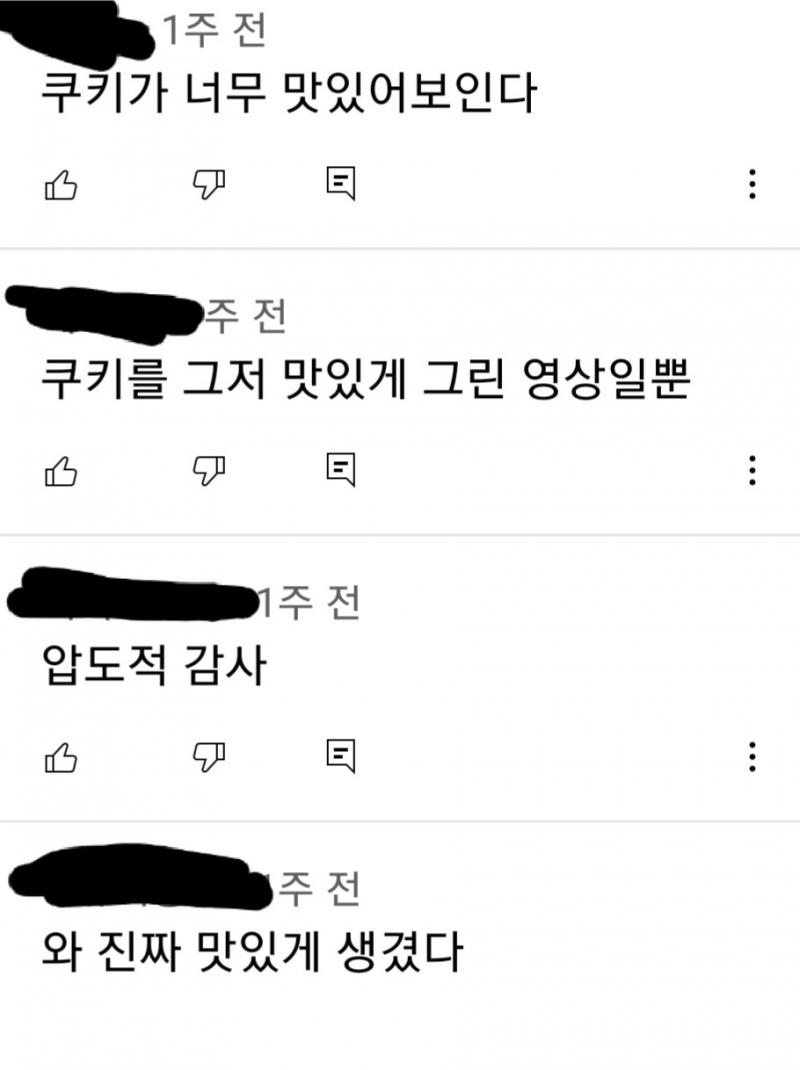 댓글 수준 실화냐 구웨에에엑 현실에서 만나기 싫은 부류들