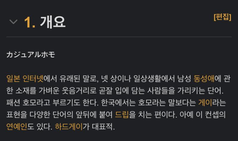 나무위키 검색 하면 나오네