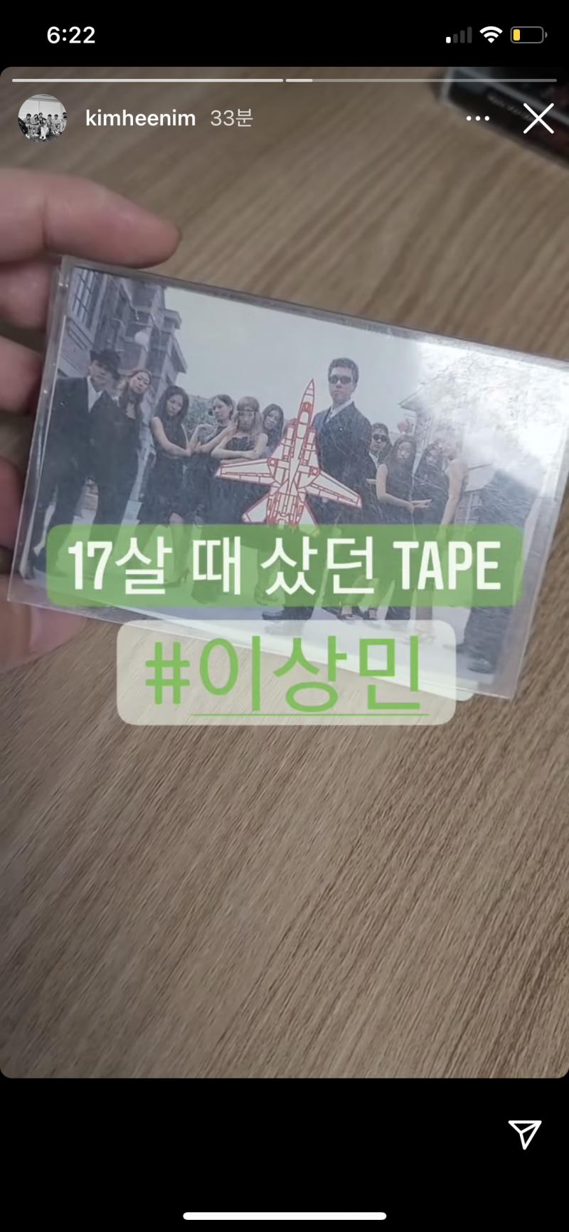 오퐐.. 세대차이 느껴횰... 아니 17살때 이상민 씨디는 좀... 어... 너무해...