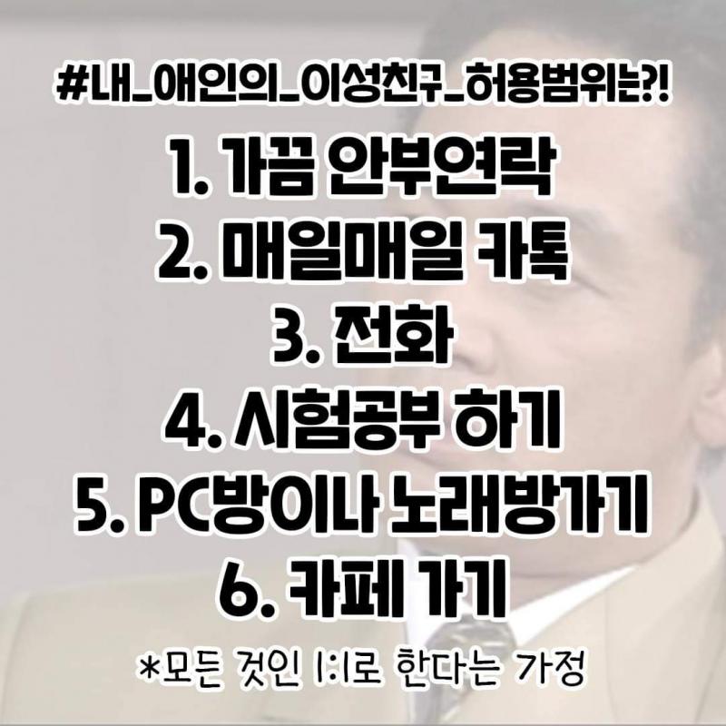 여기서 11번 빼고 다? >>3이랑 비슷함. 알아서 잘 할거라 믿는거고 아니면 쓰레기 걸렀다고 생각하고 헤어지면 그만이지 뭐. 남 신경 안 쓰는