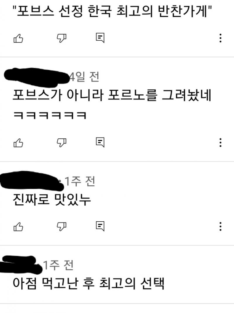 댓글 수준 실화냐 구웨에에엑 현실에서 만나기 싫은 부류들