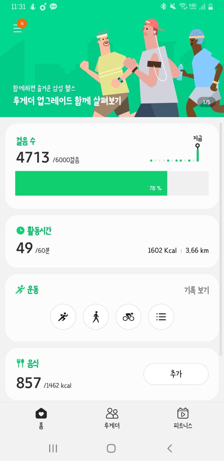 계단 𝙅𝙊𝙉𝙉𝘼 토나옴