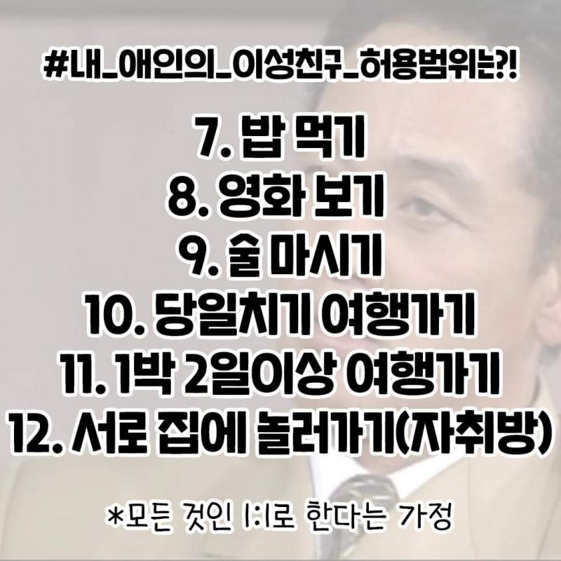 여기서 11번 빼고 다? >>3이랑 비슷함. 알아서 잘 할거라 믿는거고 아니면 쓰레기 걸렀다고 생각하고 헤어지면 그만이지 뭐. 남 신경 안 쓰는